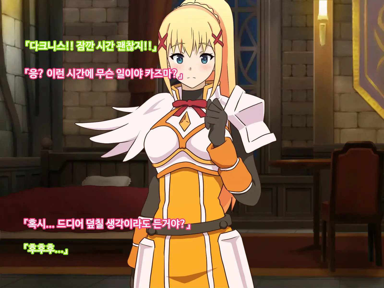 Kono Subarashii Joukyou Ni Kansha O! 2 | 이 멋진 상황에 감사를! 2